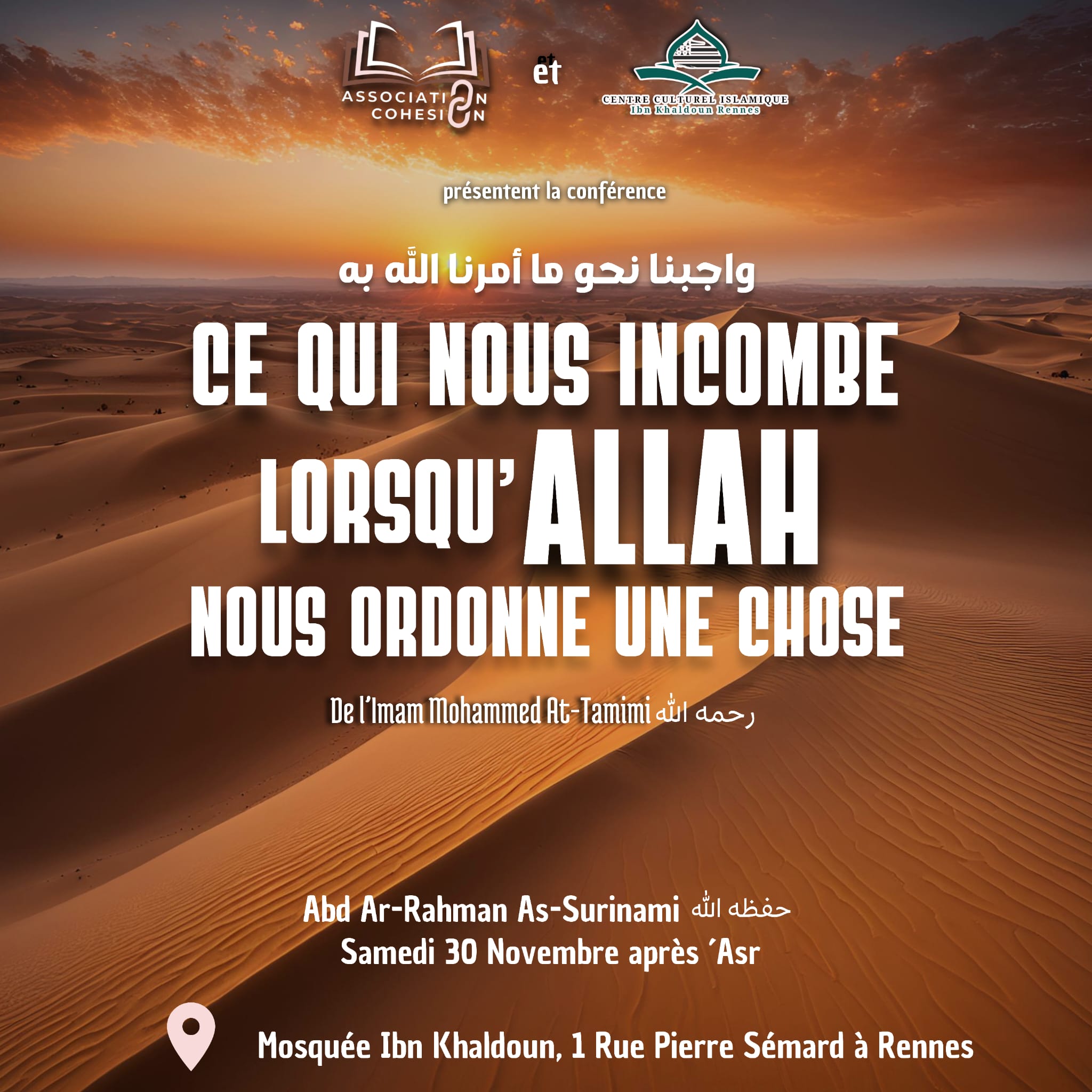 Conférence : Ce qui nous incombe lorsqu'Allah nous ordonne une chose